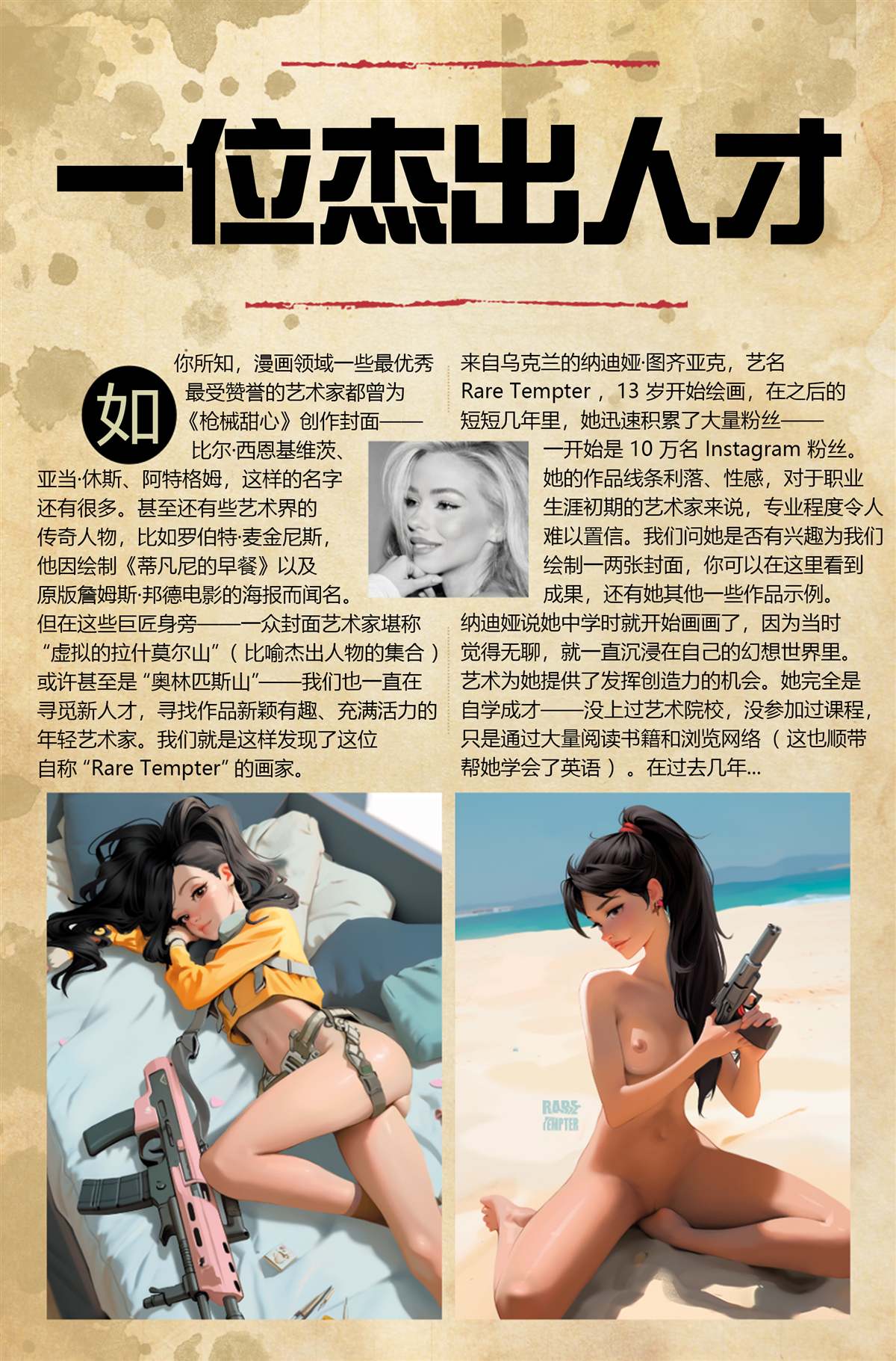 短篇103