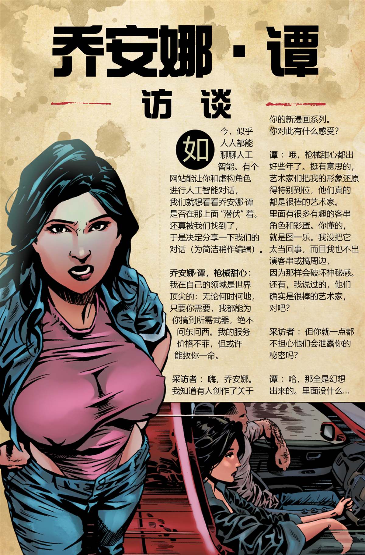 短篇101