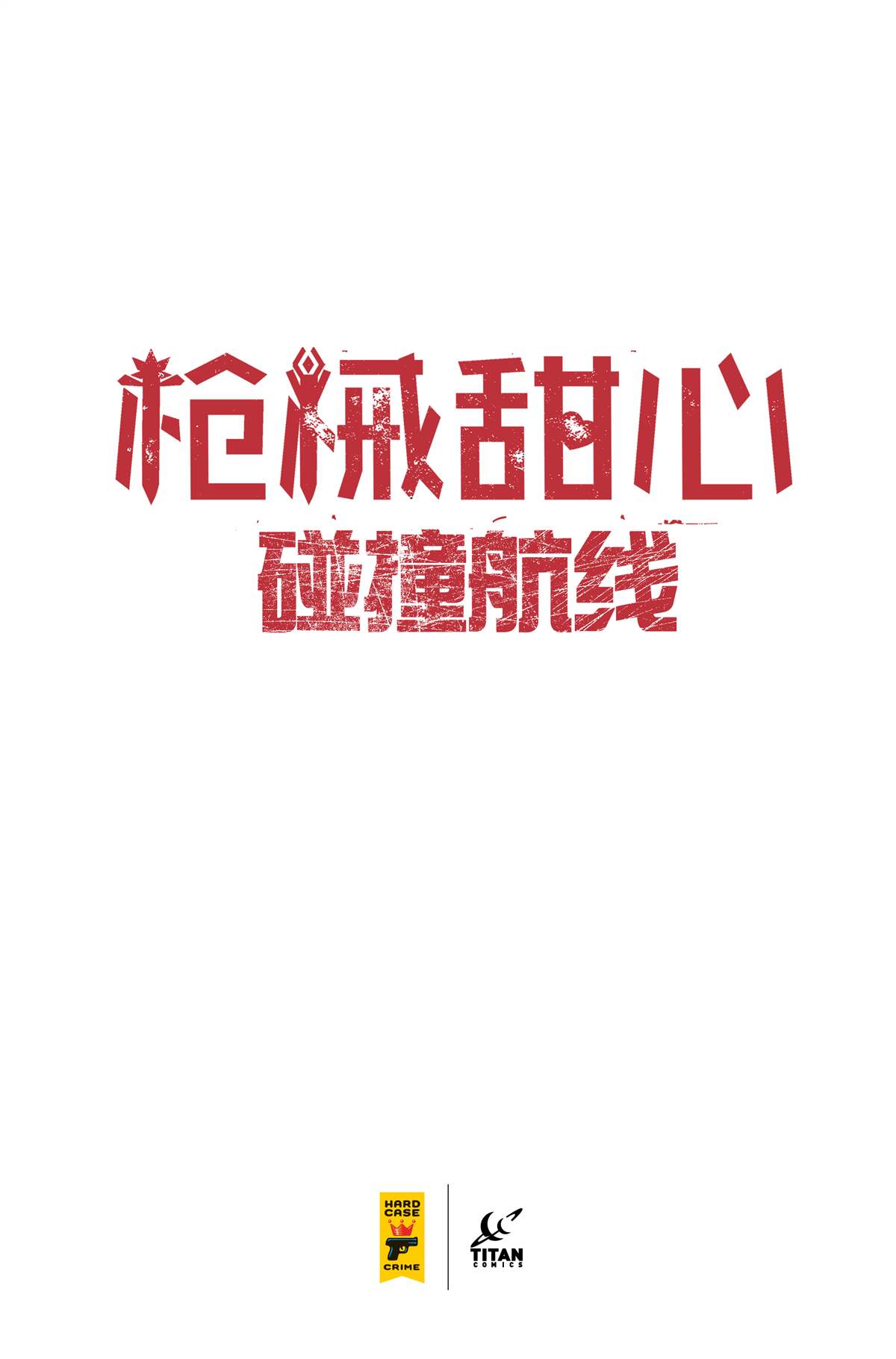 短篇3