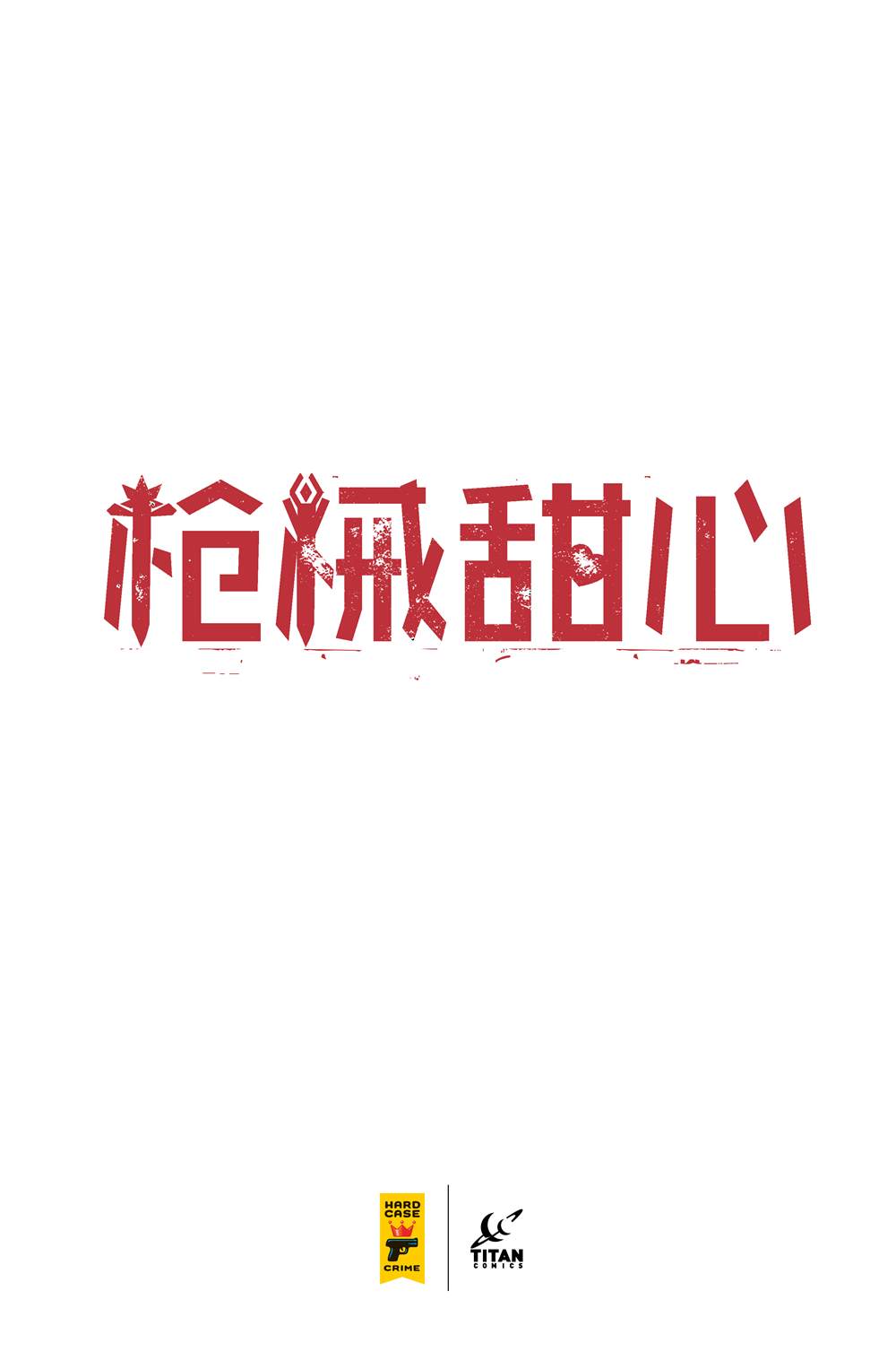 第1话2
