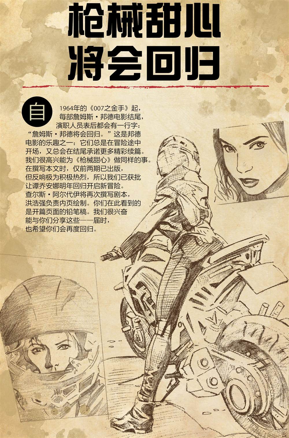 第1话107