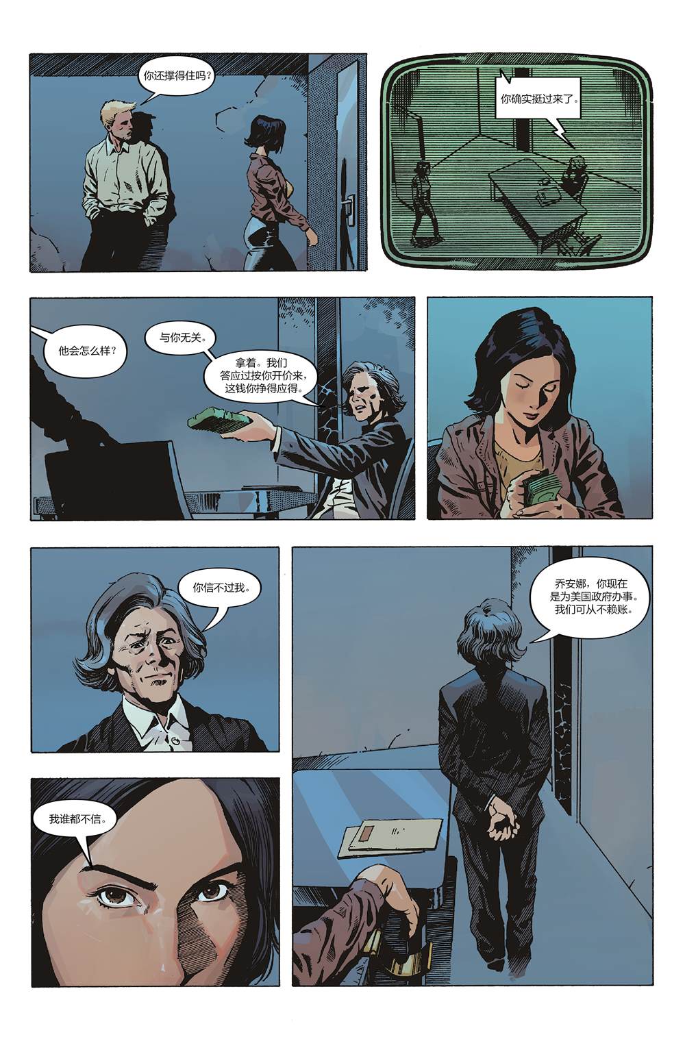 第1话90