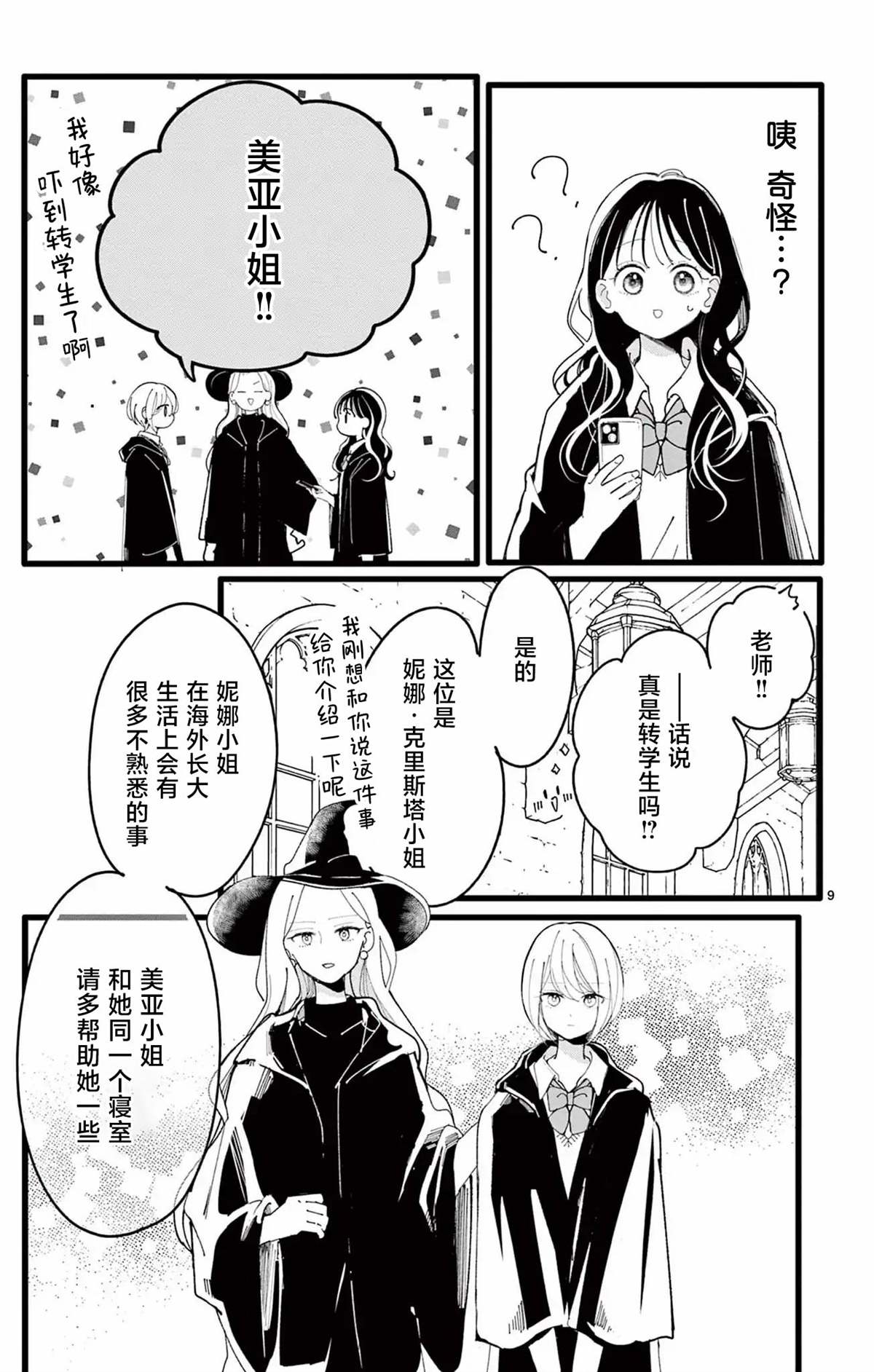 第1话8