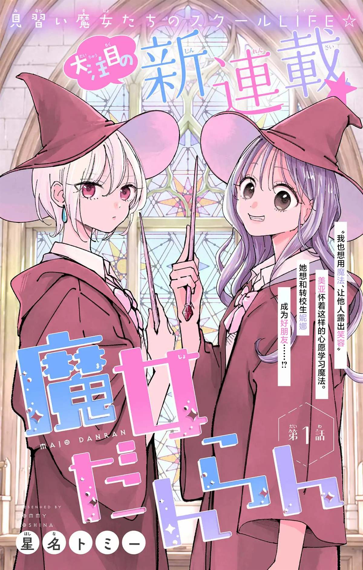 第1话0