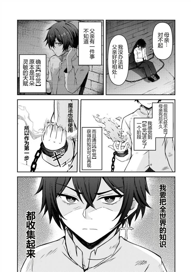 第1话19