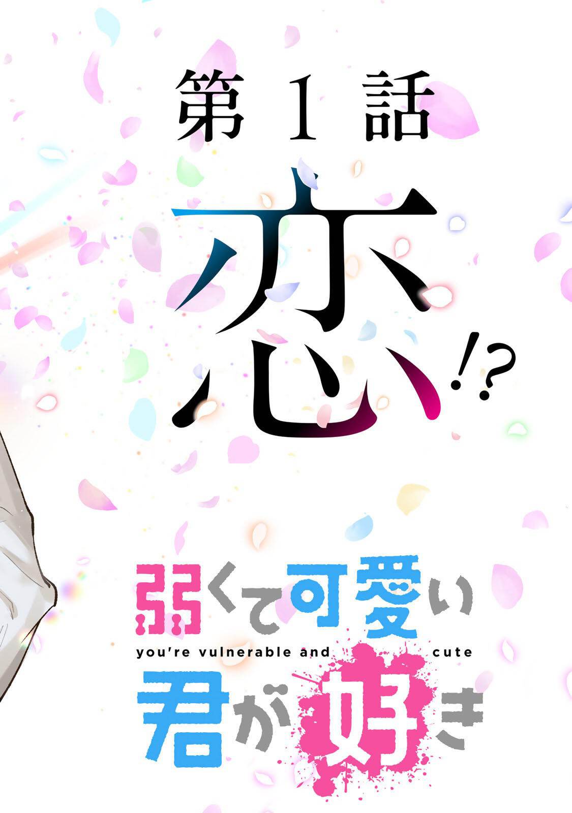 第1话41