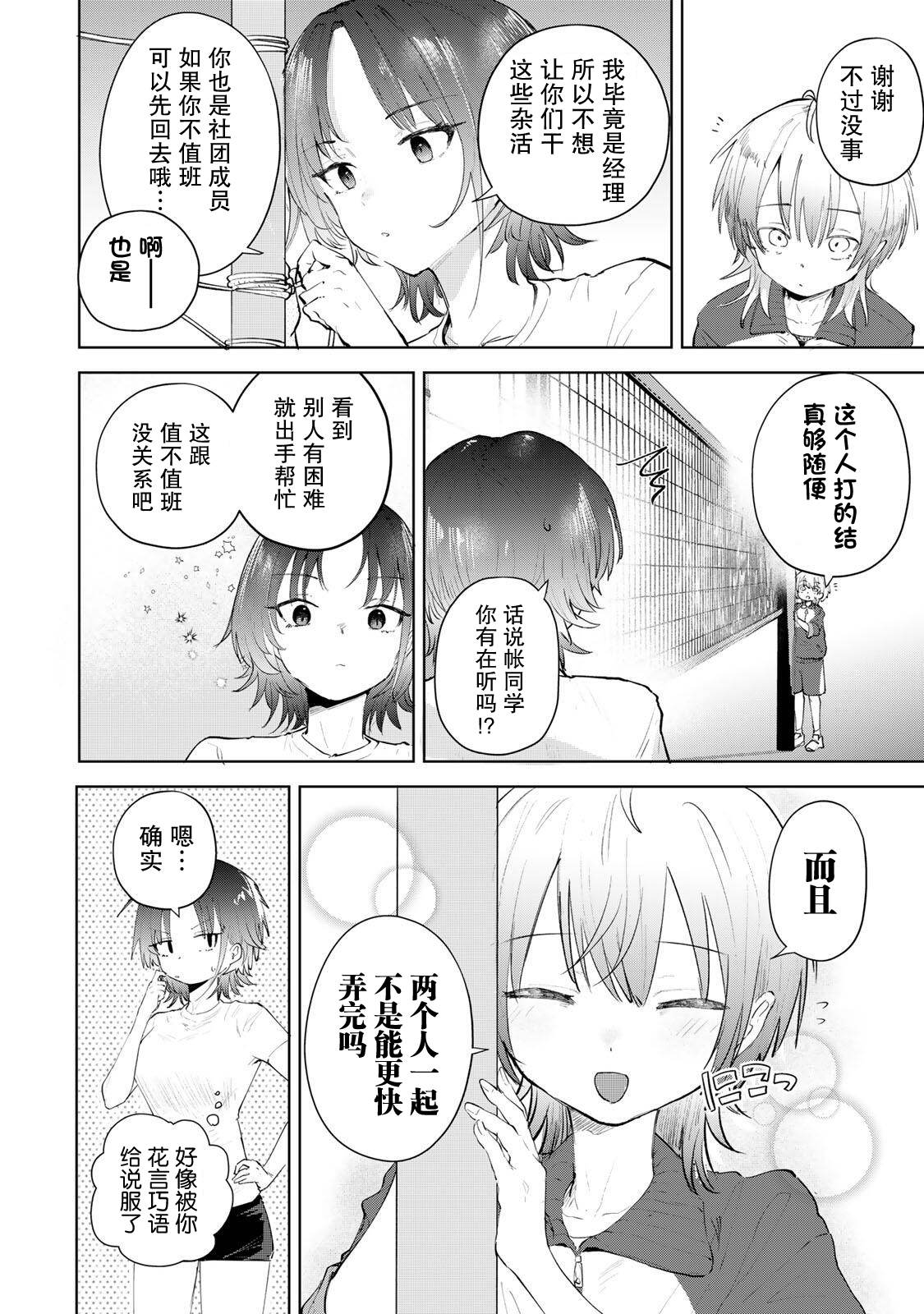 第1话13