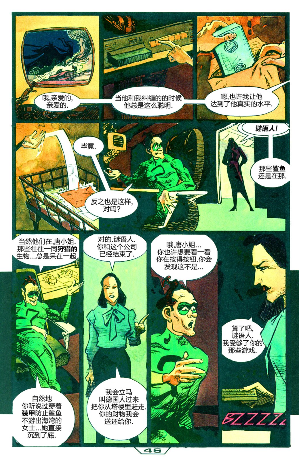 第1话47
