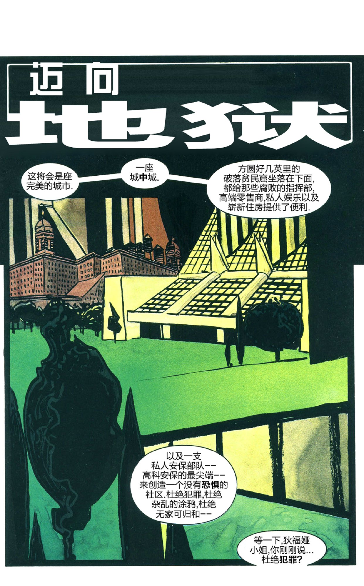 第1话3