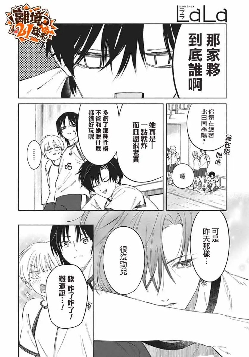 短篇9