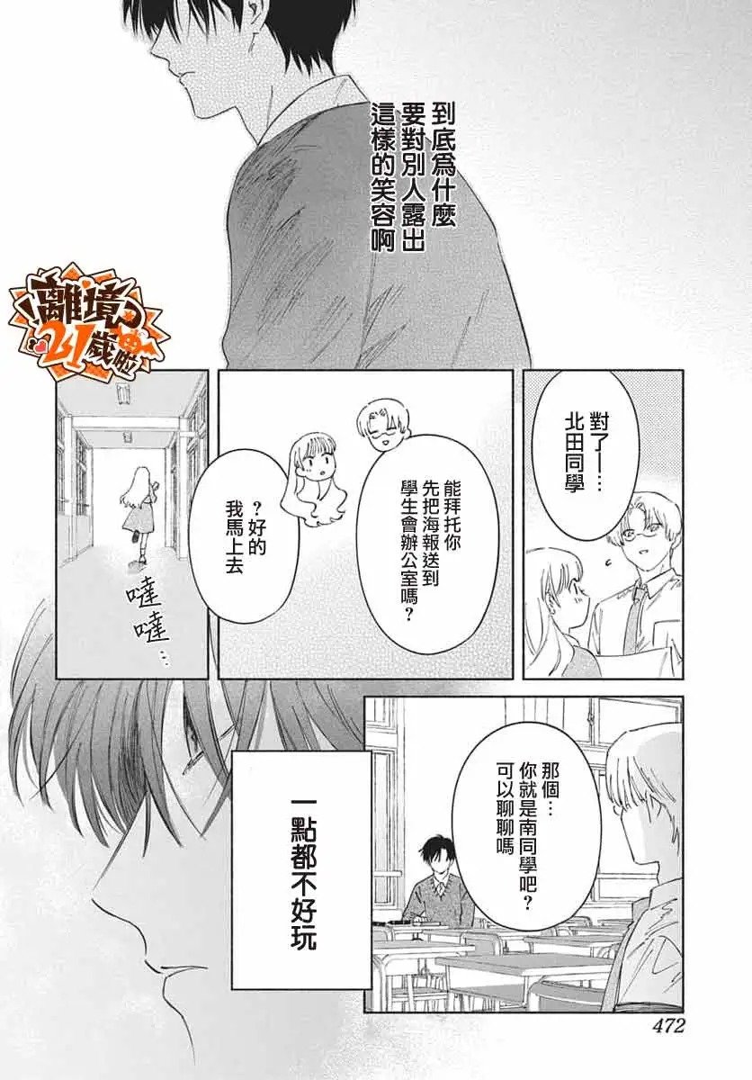 短篇27