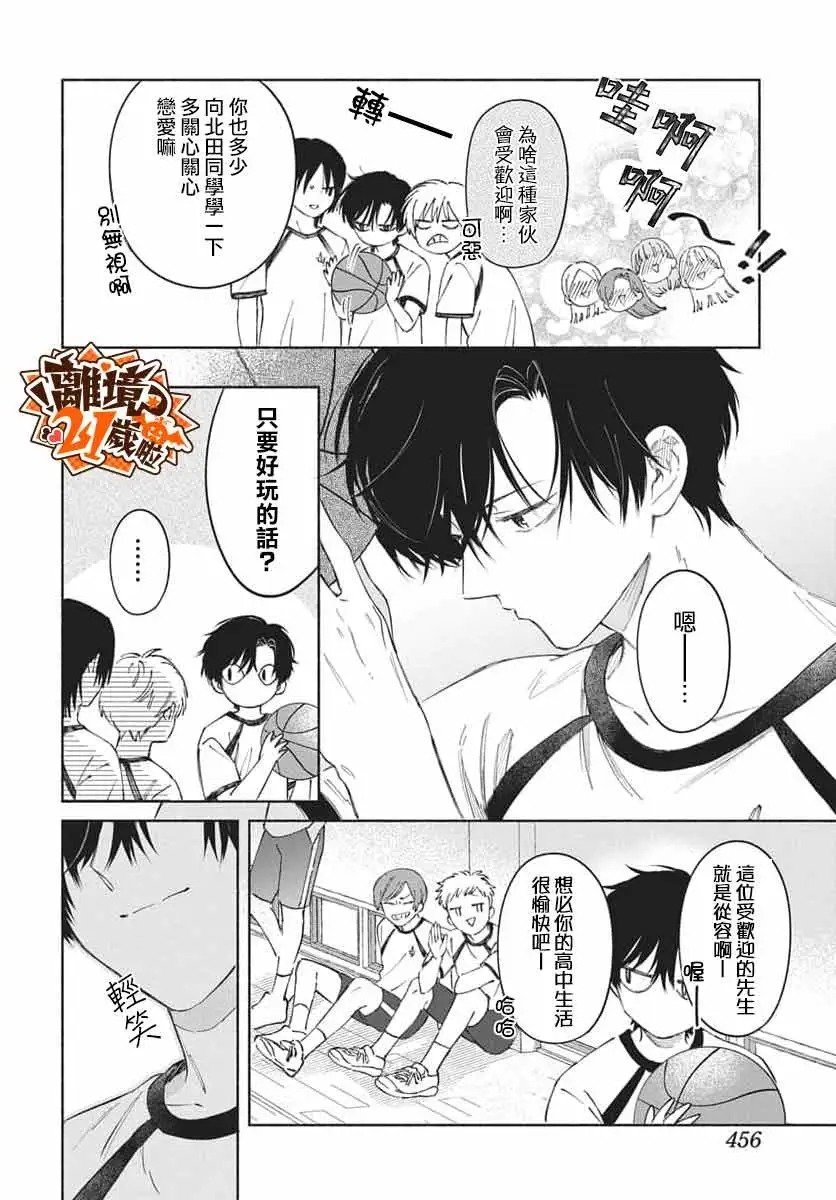 短篇11