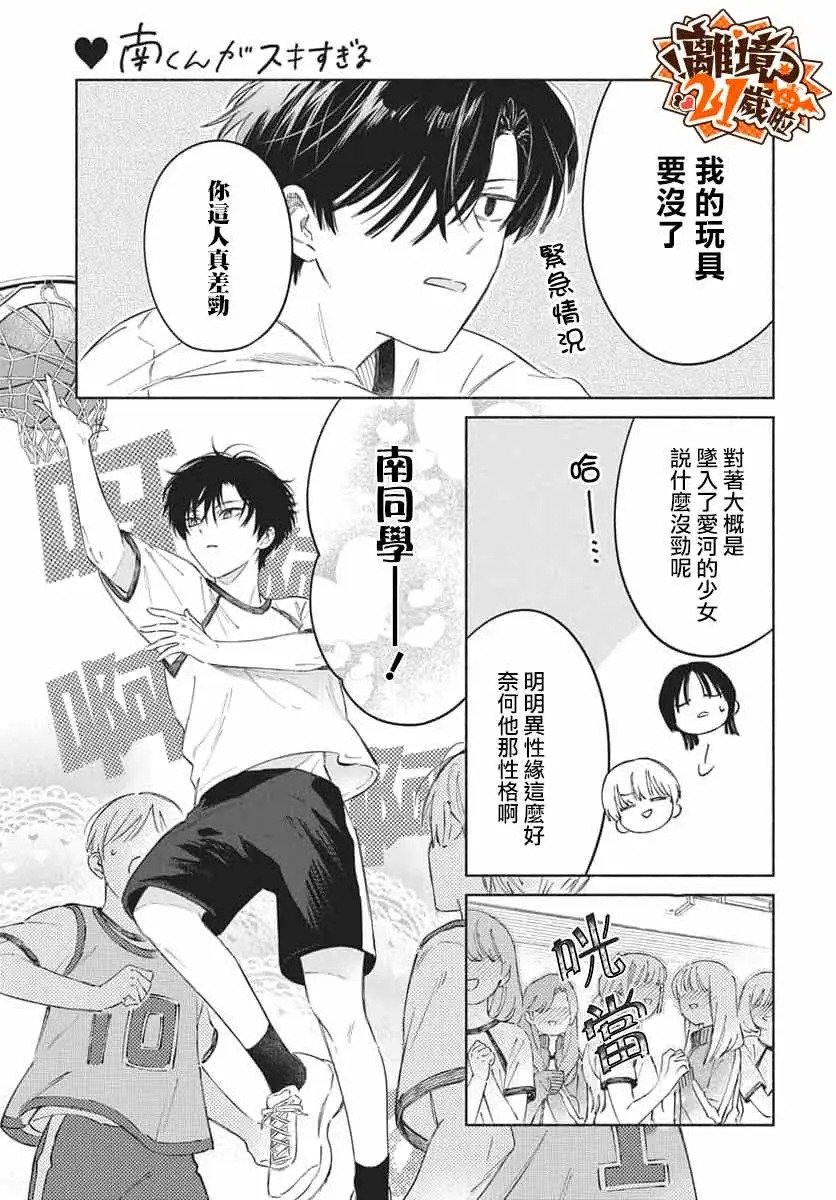 短篇10