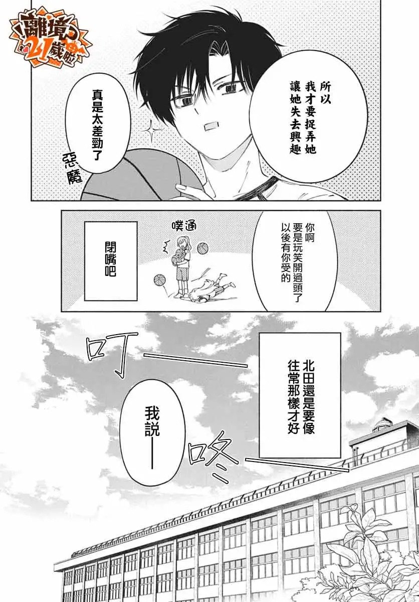 短篇13