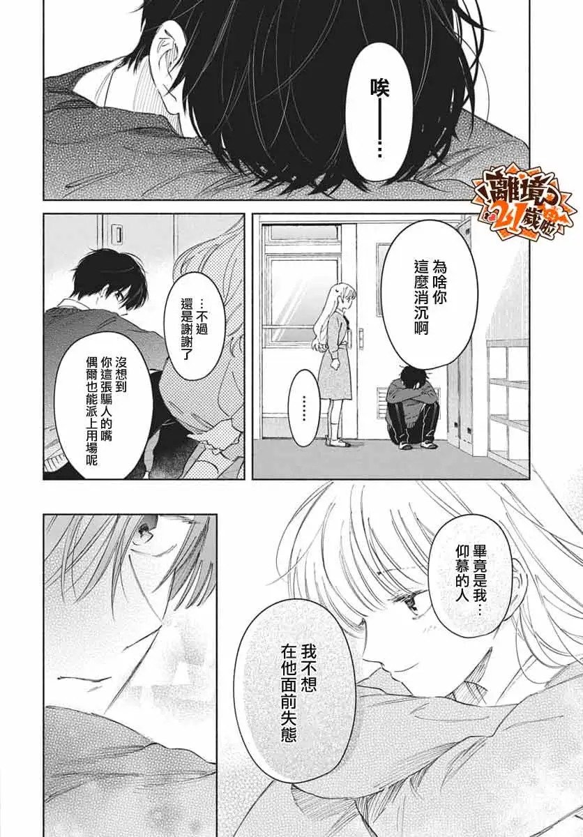 短篇37