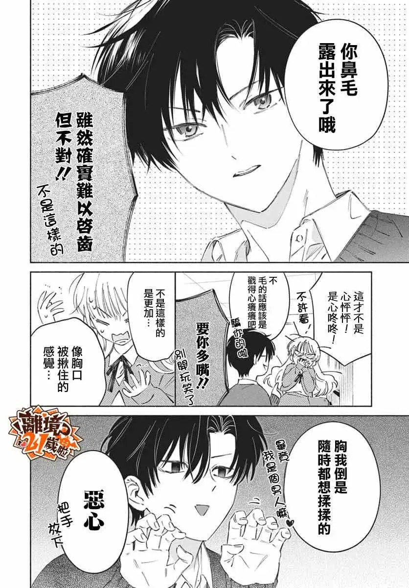 短篇19