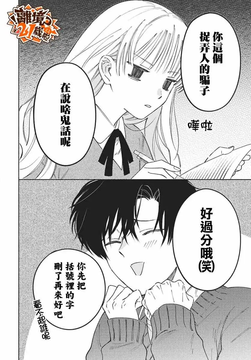 短篇3