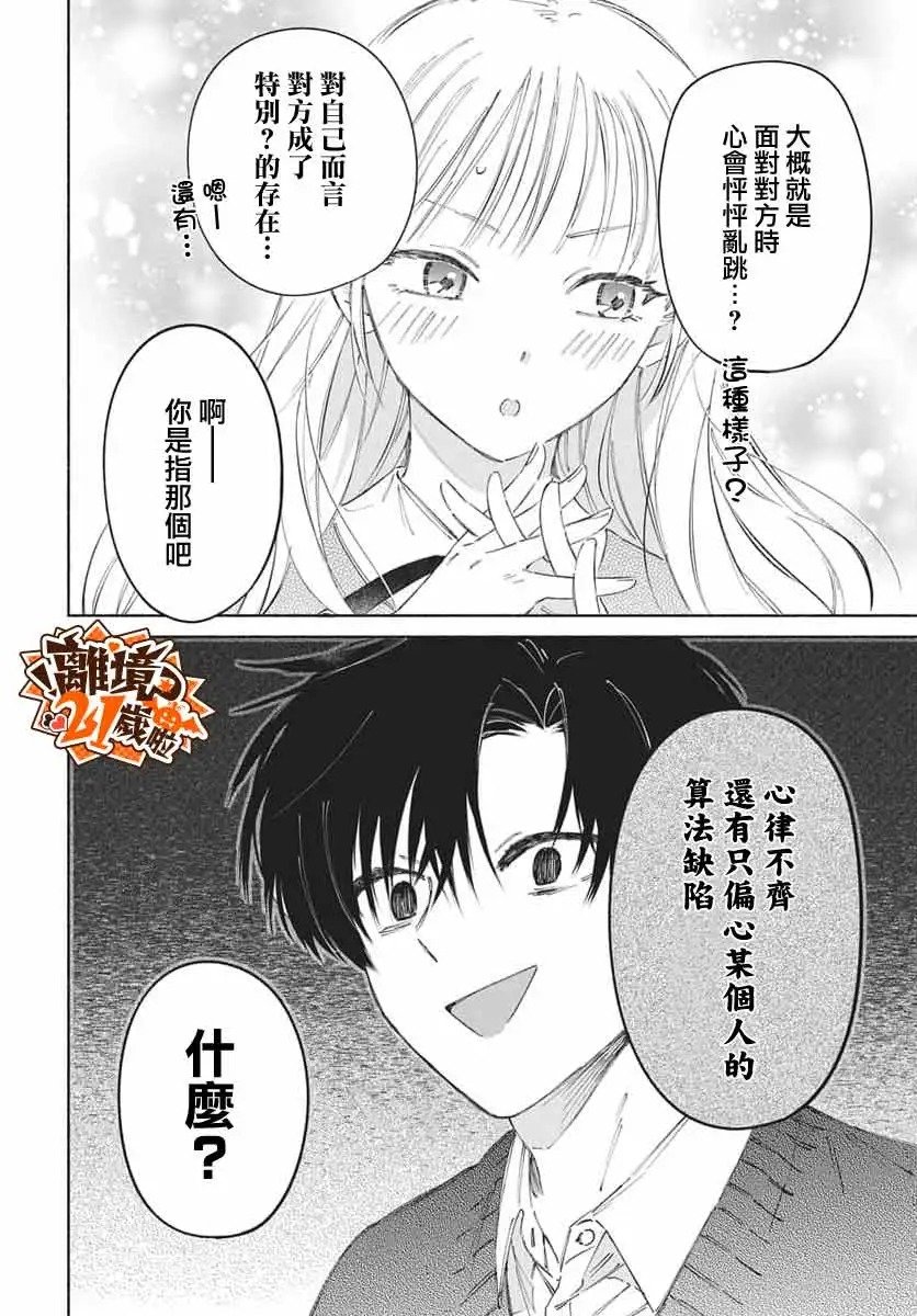 短篇15