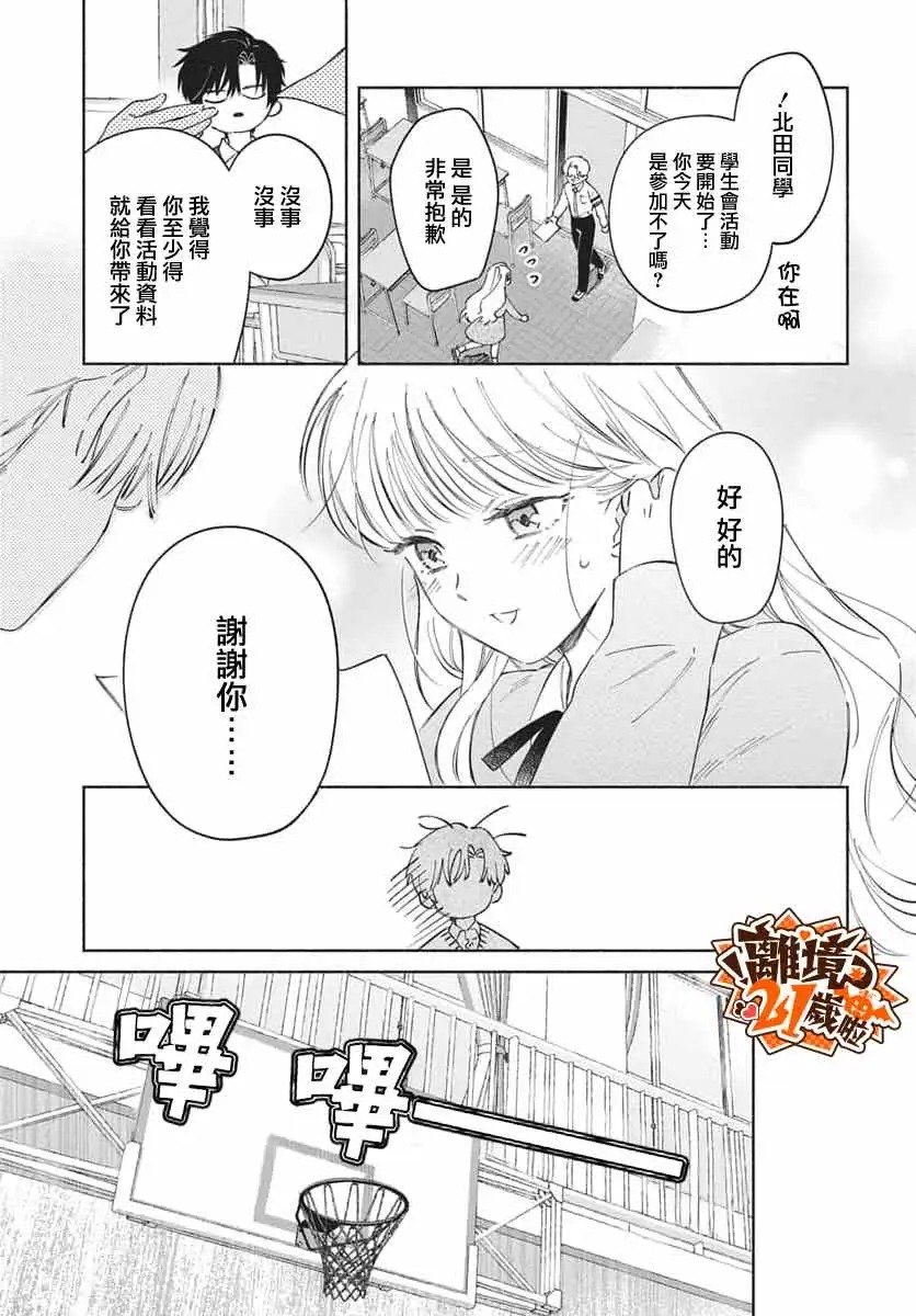短篇8