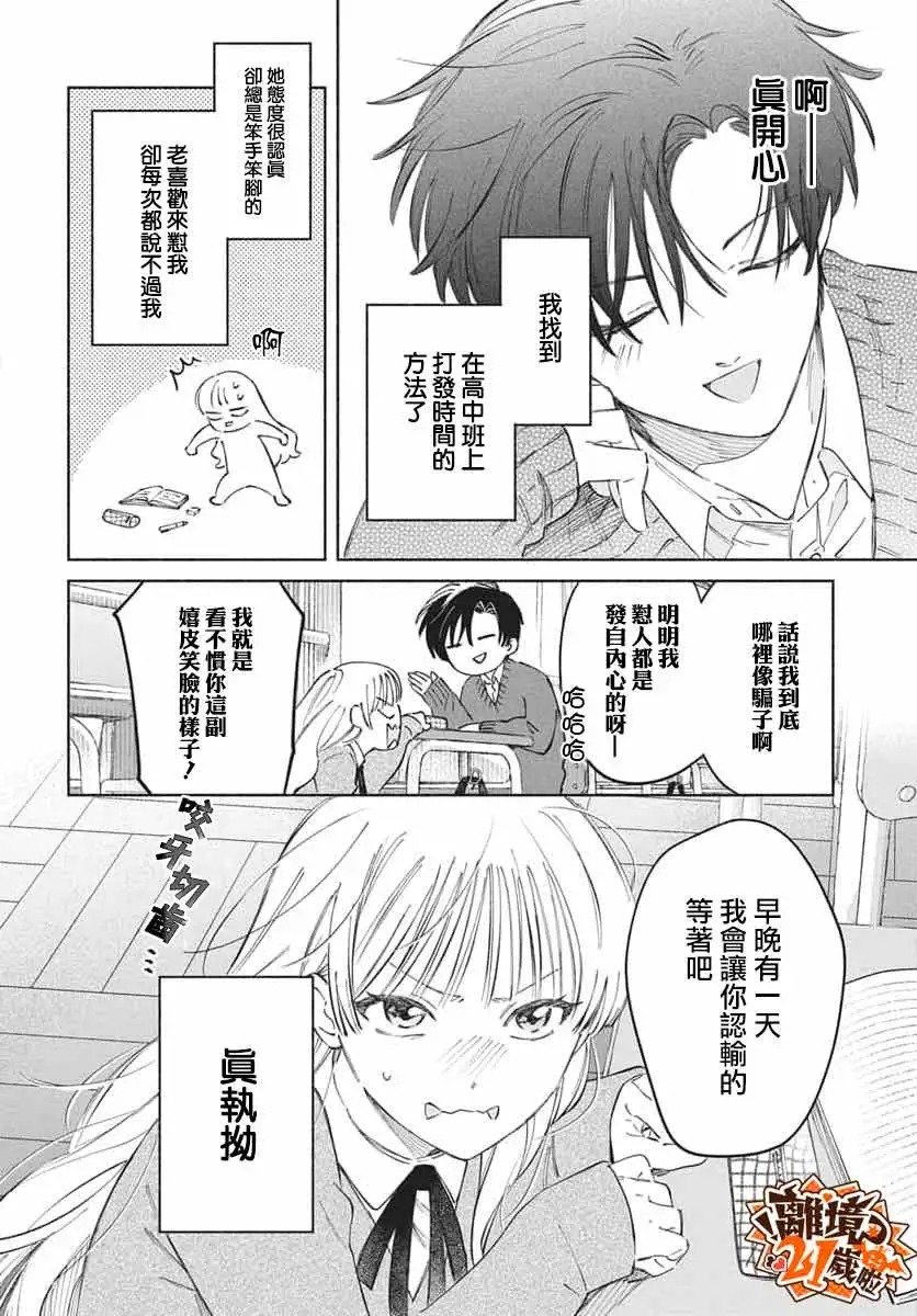短篇5