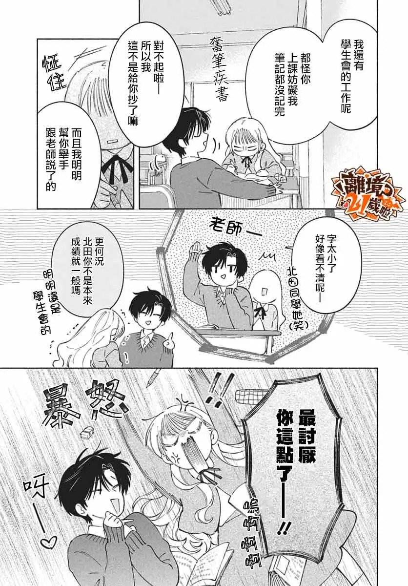 短篇4