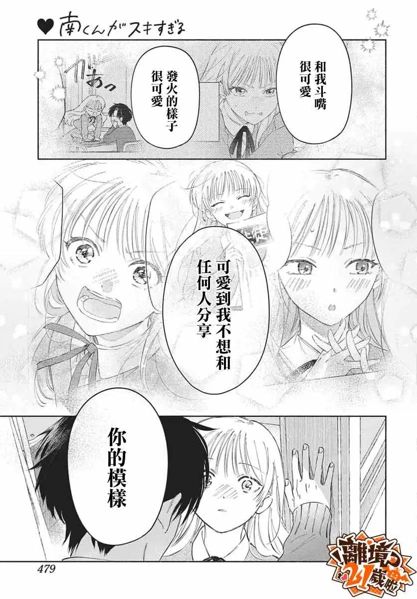 短篇34
