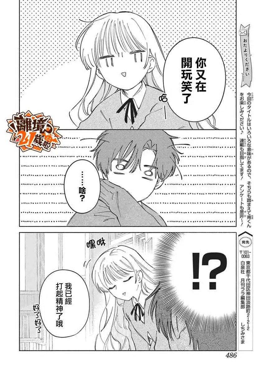 短篇41