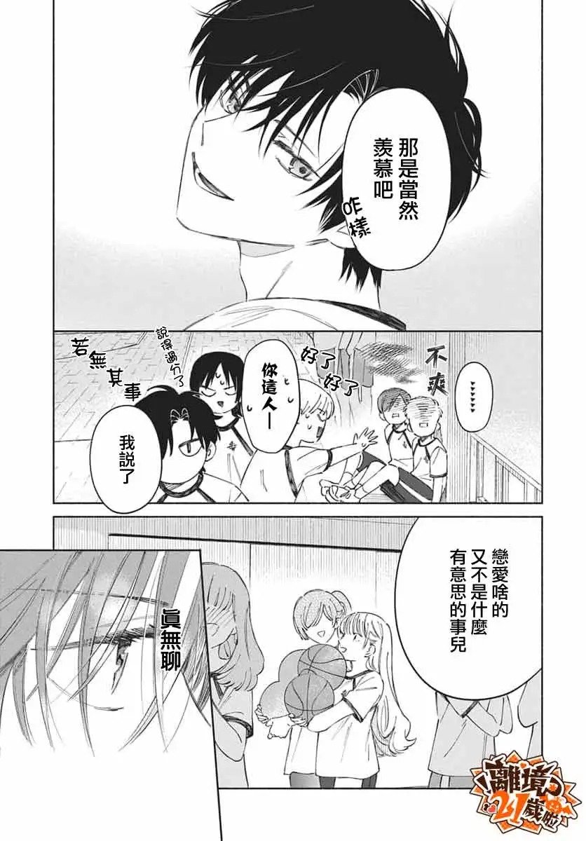 短篇12