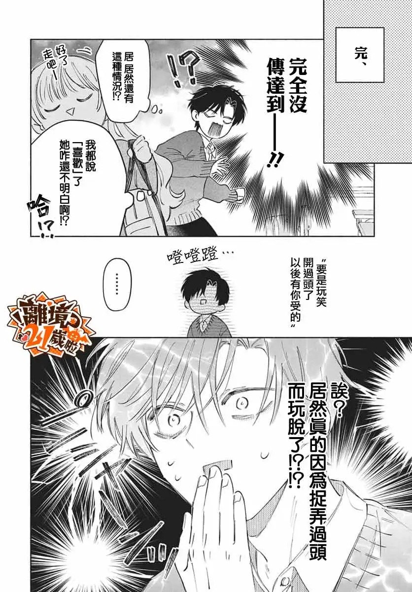 短篇43