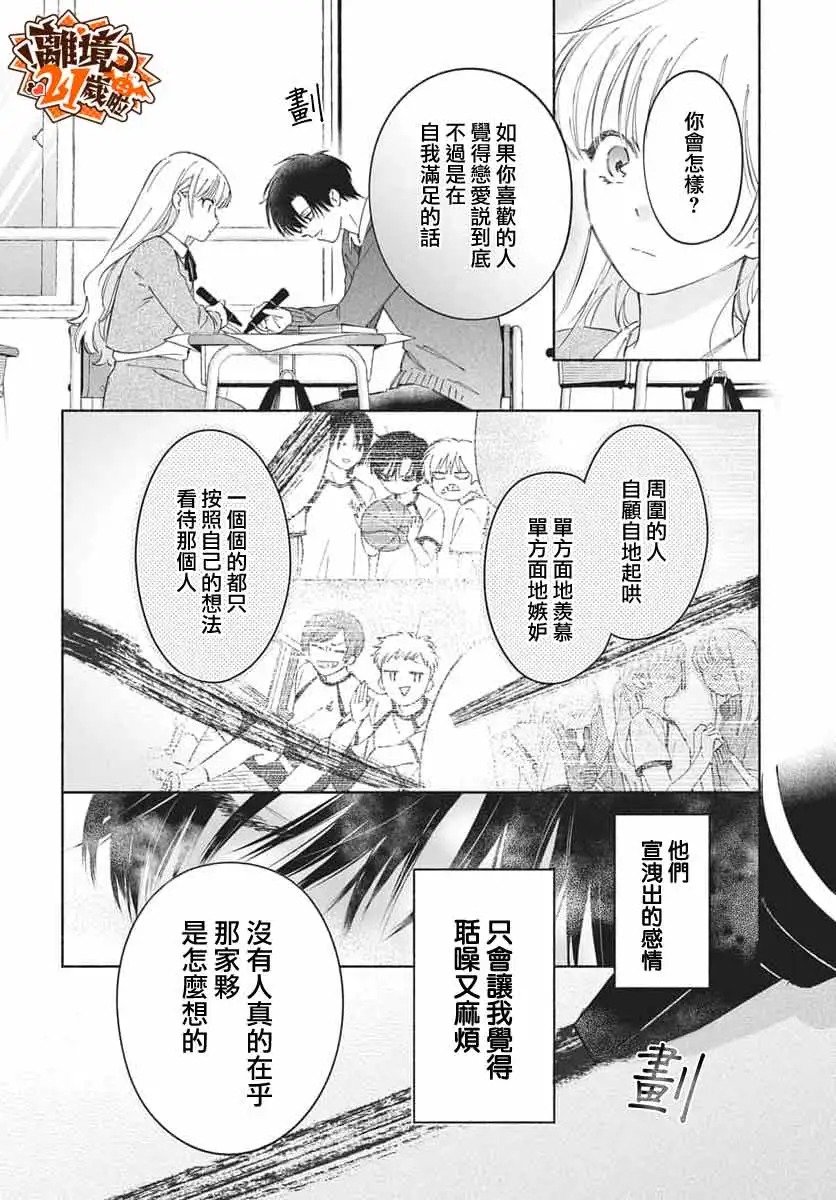 短篇21