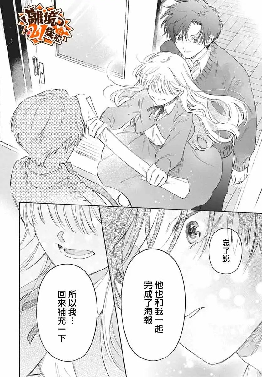 短篇29