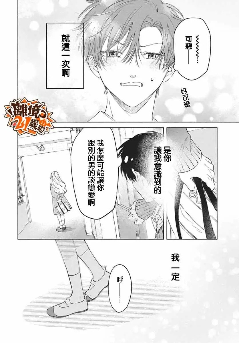 短篇45