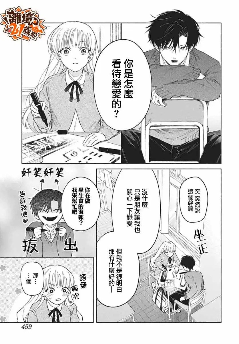 短篇14