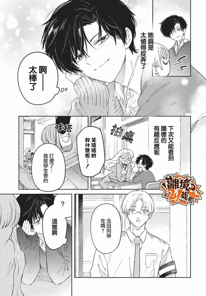 短篇6