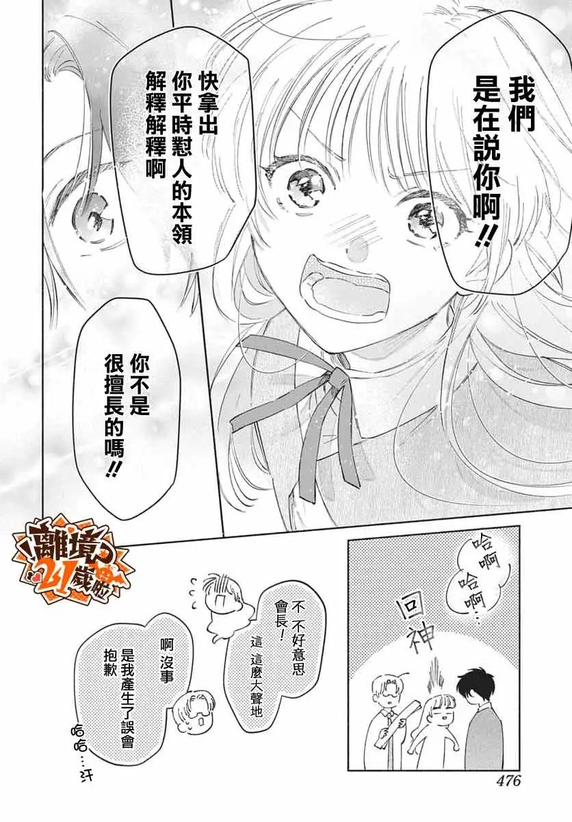 短篇31