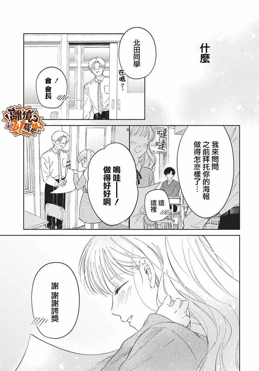 短篇26