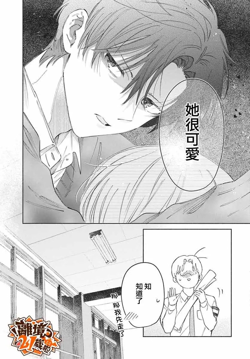 短篇36