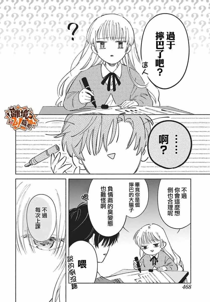 短篇23