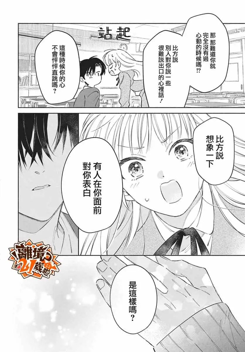 短篇17
