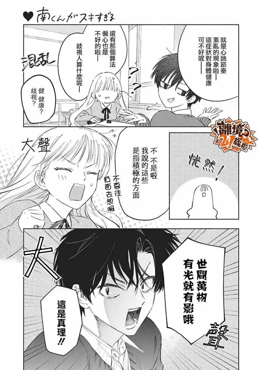 短篇16