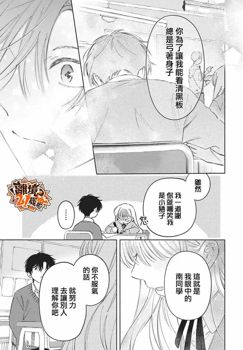 短篇24