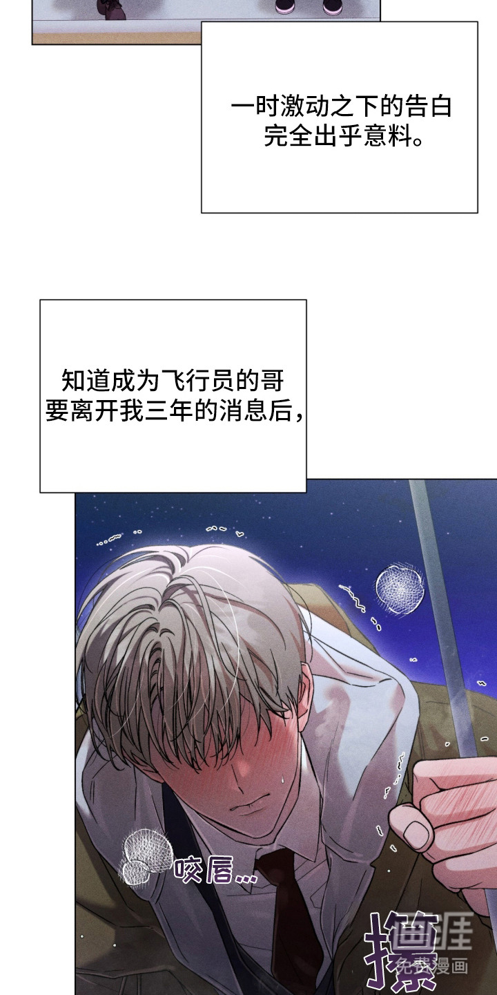 第2话 第9页