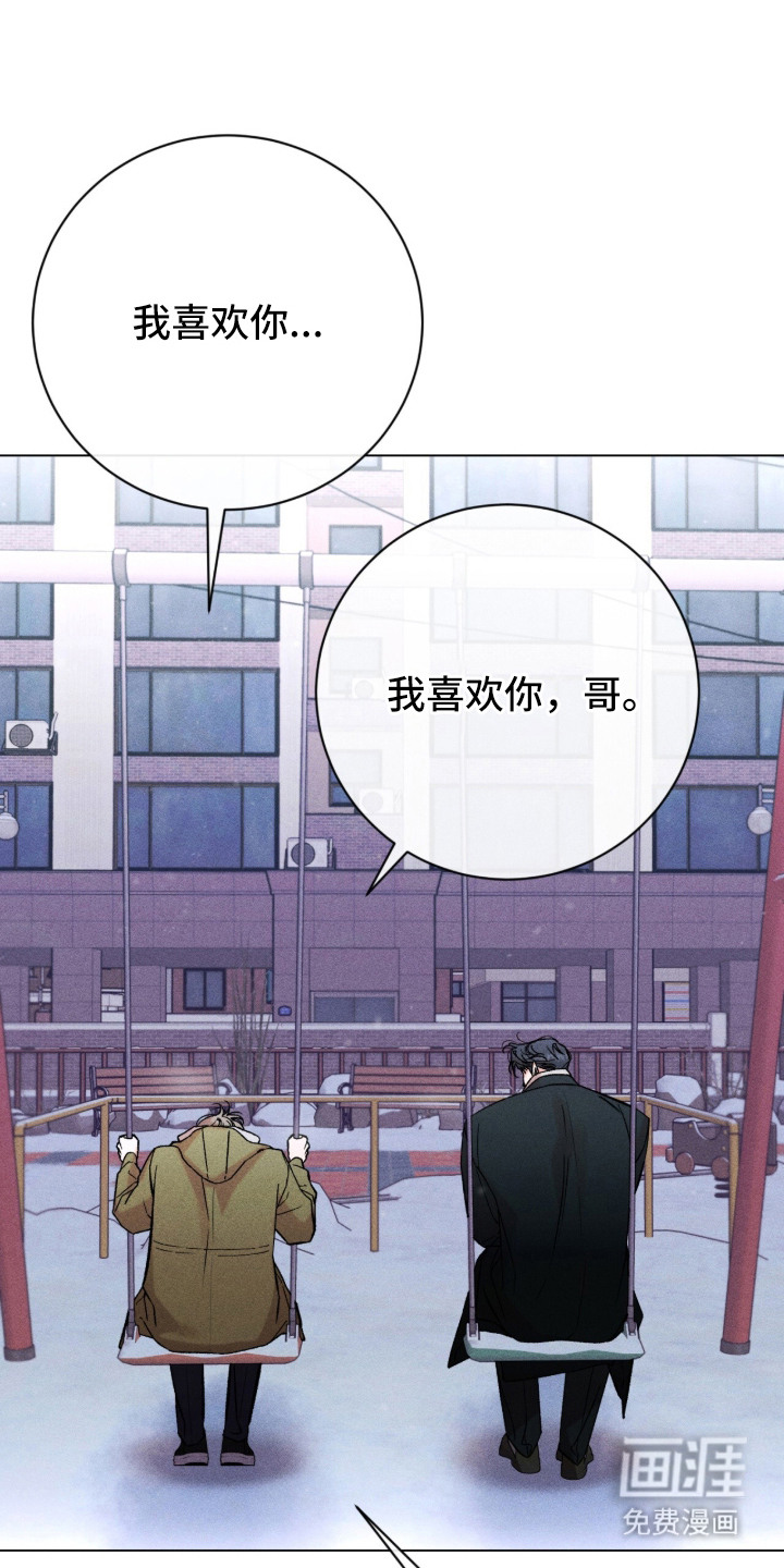 第2话 第15页