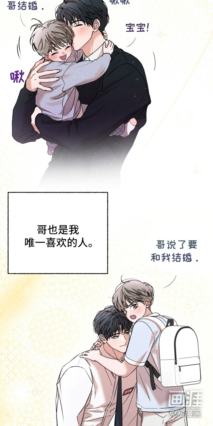 第2话 第25页