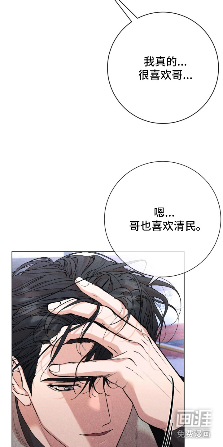 第2话 第16页