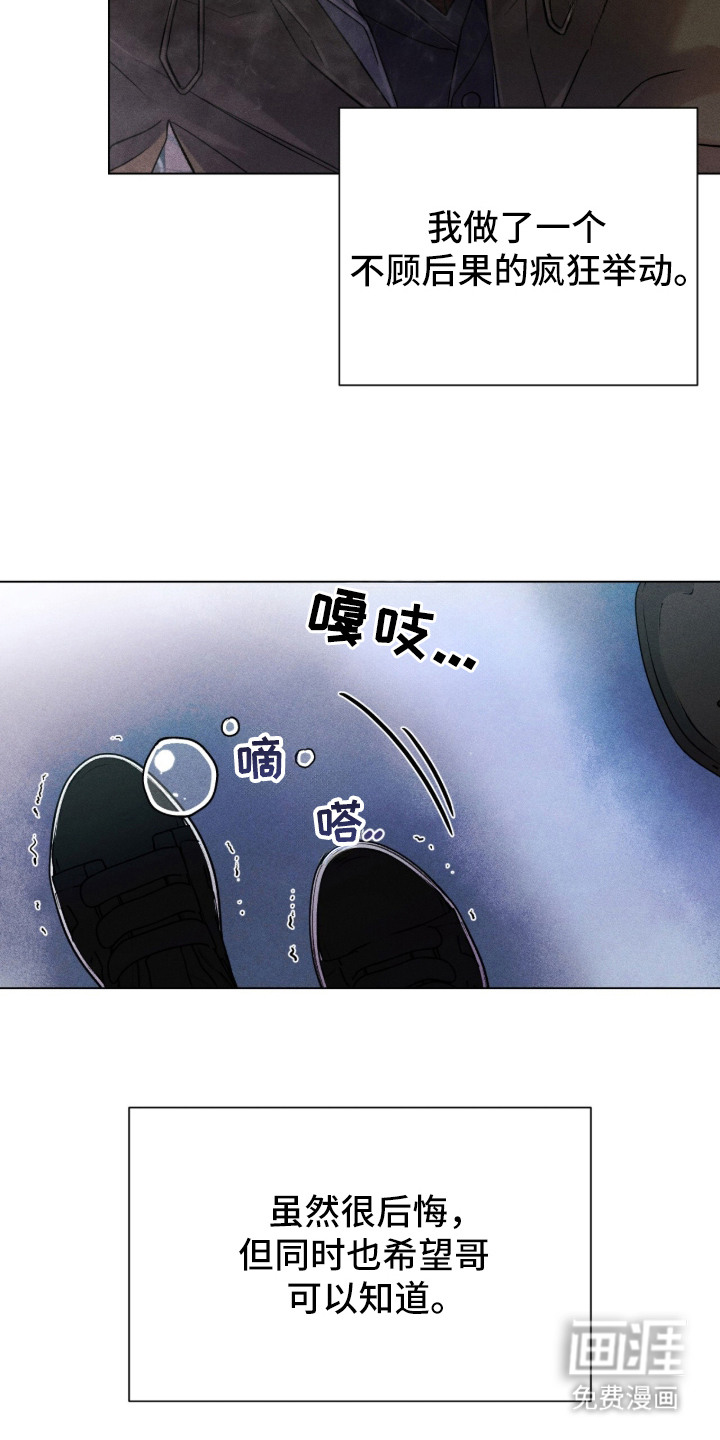 第2话 第10页