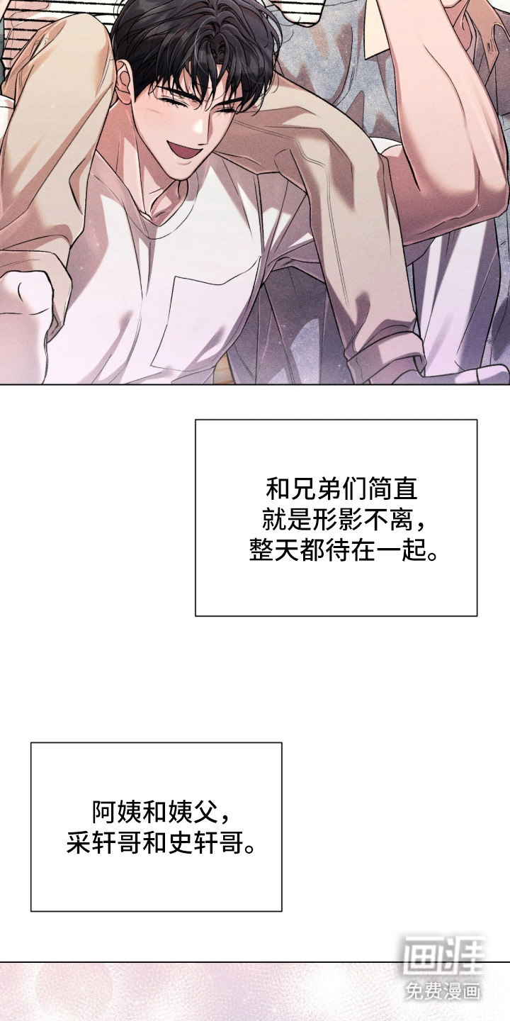 第2话 第4页