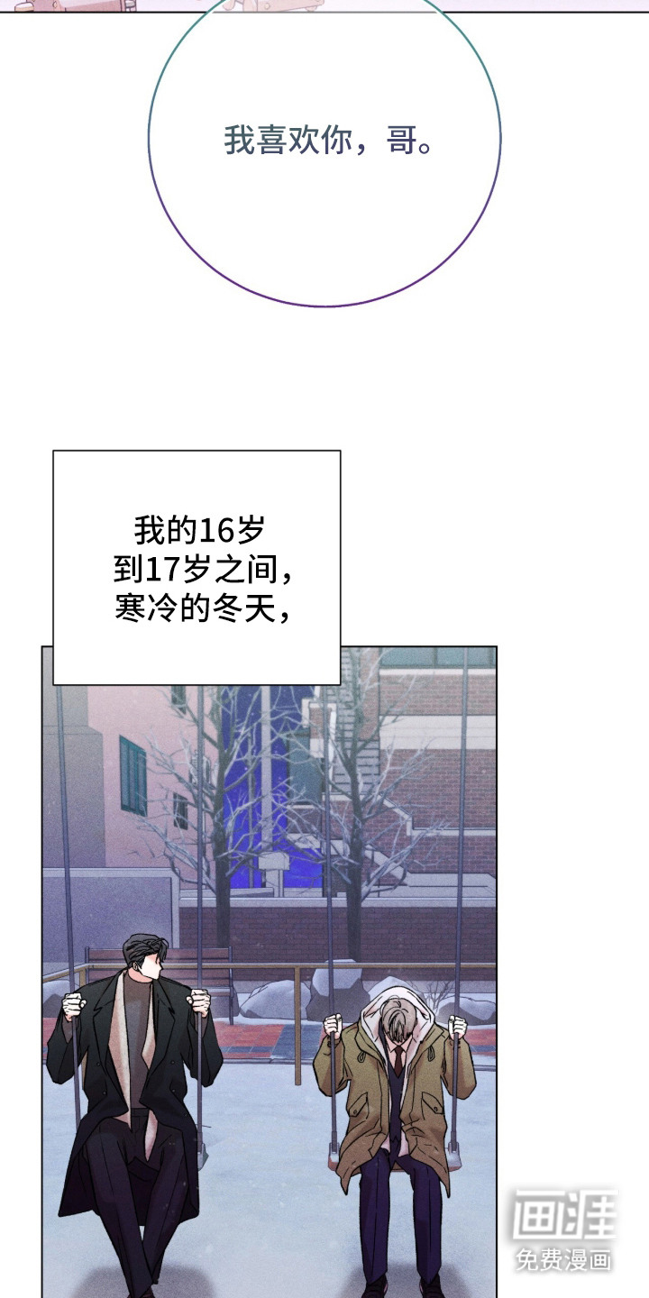 第2话 第8页