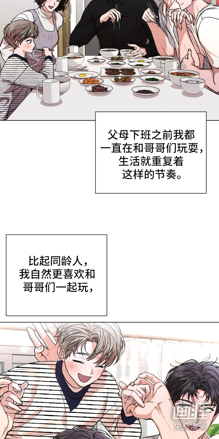 第2话 第3页