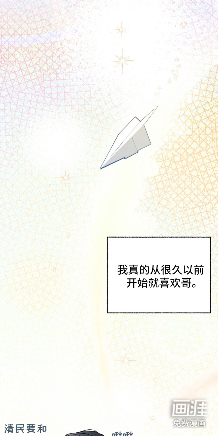 第2话 第24页